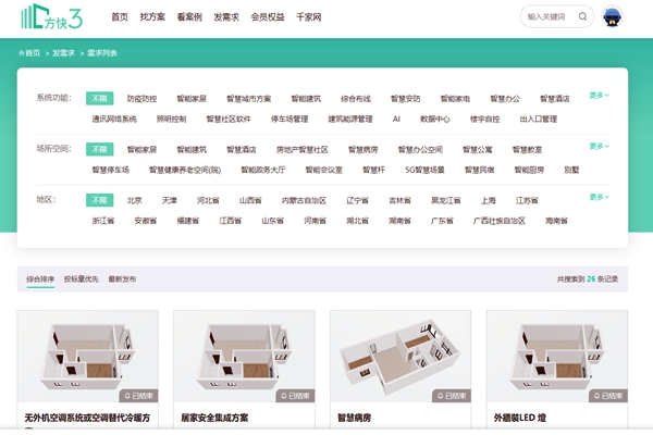 樓宇自控系統項目信息發布，方快3“發需求”快速搞定！